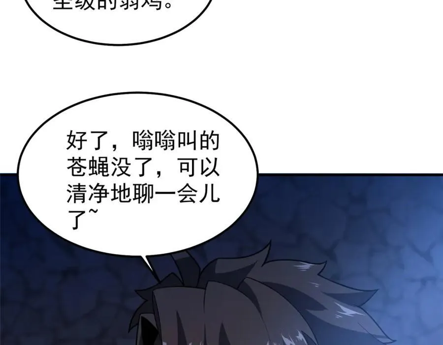 272 异界的老乡46