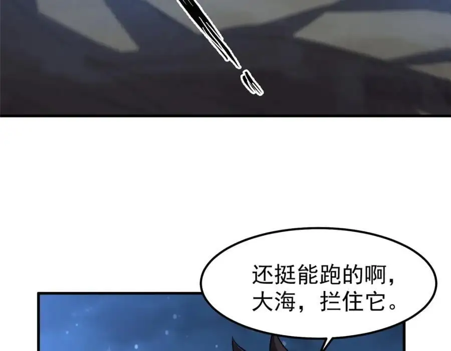 263 高鹏！你耍我！73