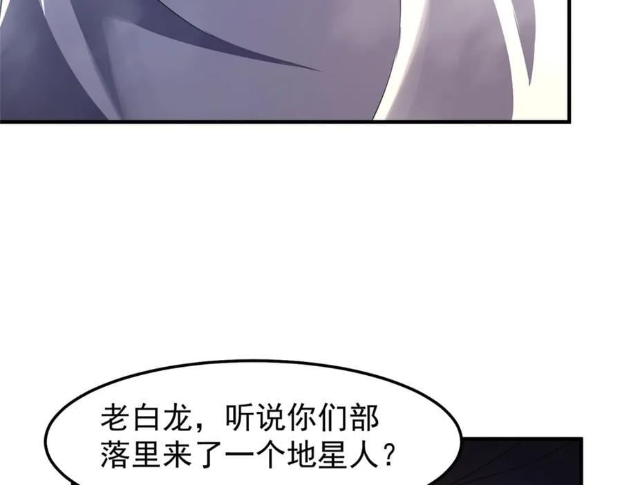 234 把地星人拖下水6