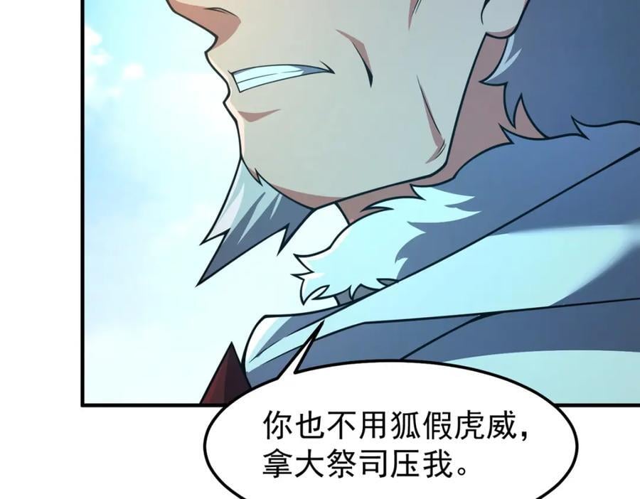 231 摆平白氏兄弟19