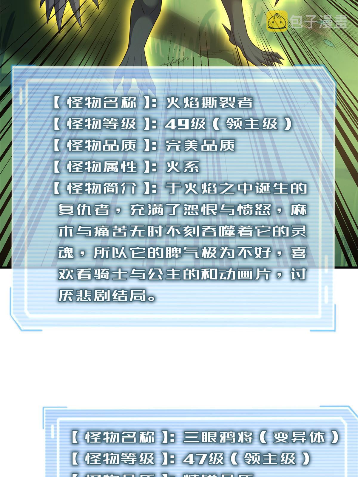 162 暗金蜈龙46