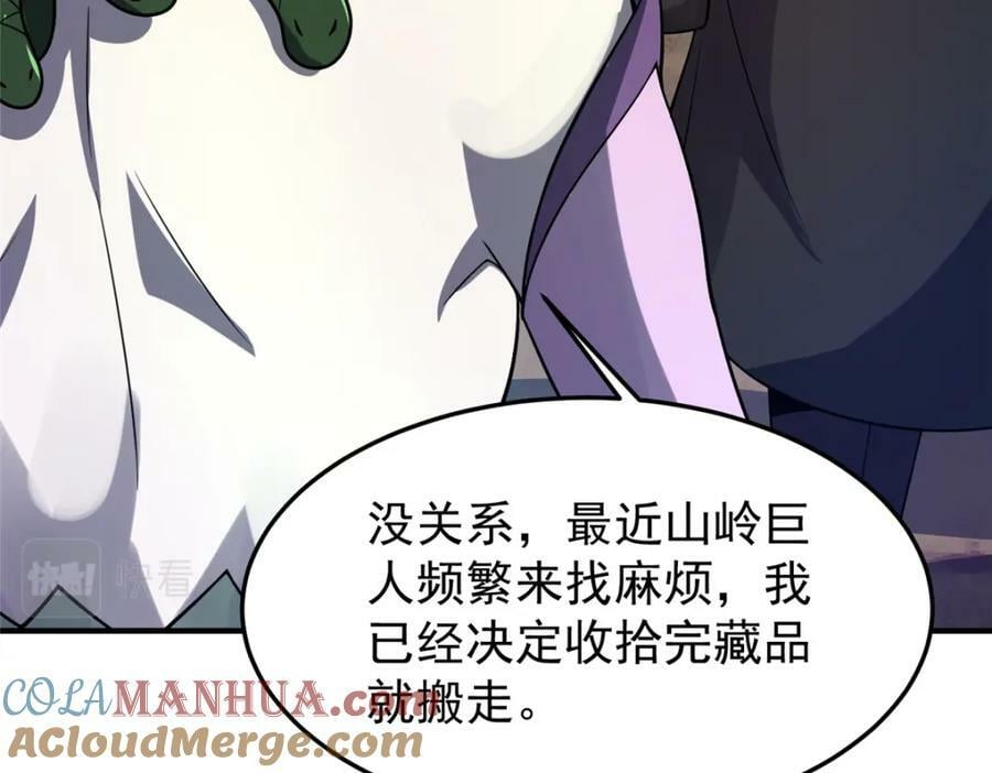 211 美杜莎的迷宫108