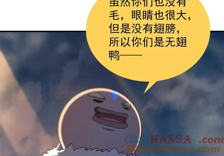 281 红血族人48