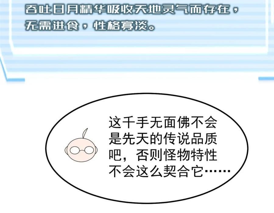 233 准神大乱斗69