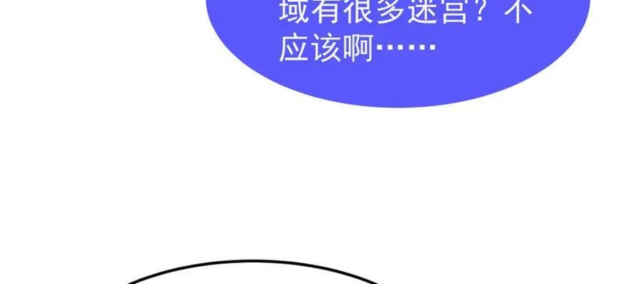209 迷宫之神106