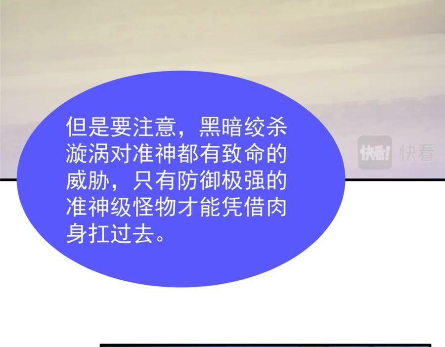 213 无尽轮回迷宫90