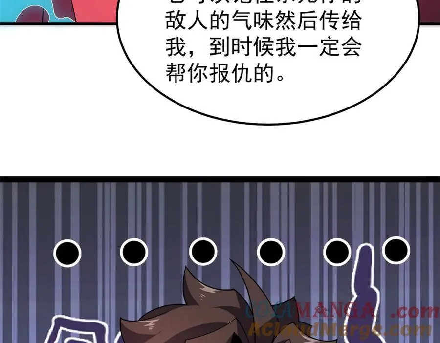297 小黄“痛失”爱妻112