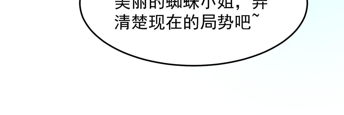110 恐怖虐杀母蛛23