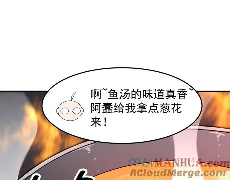 225 送进嘴的海味104