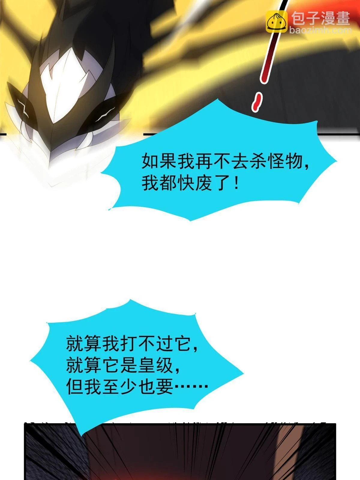 174 虎口夺食33