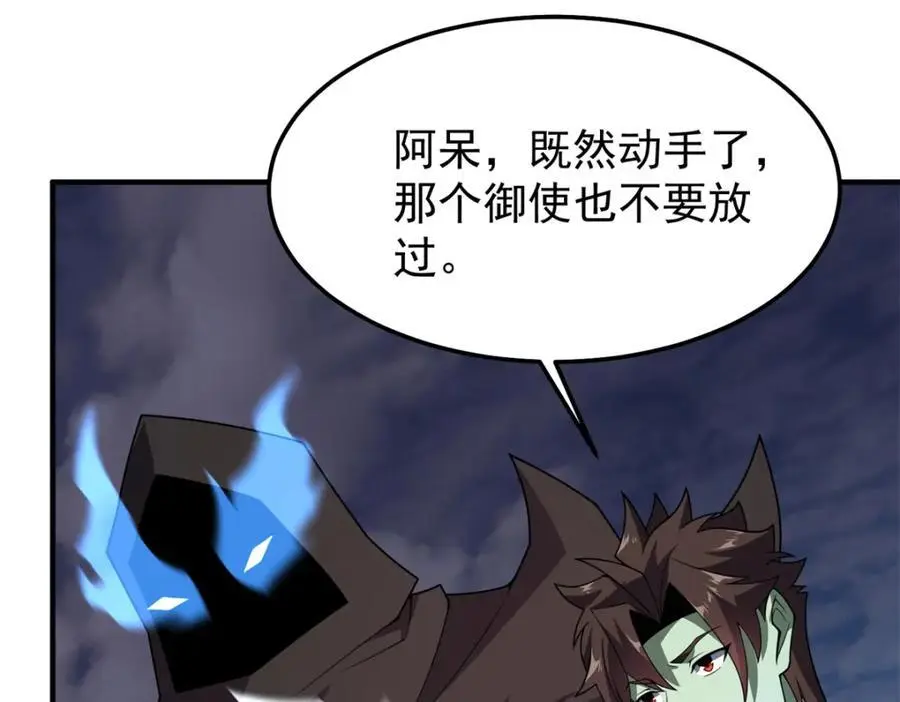 262 异族公主23