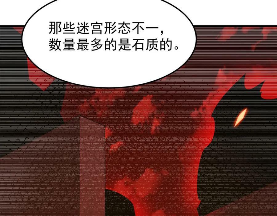 209 迷宫之神107