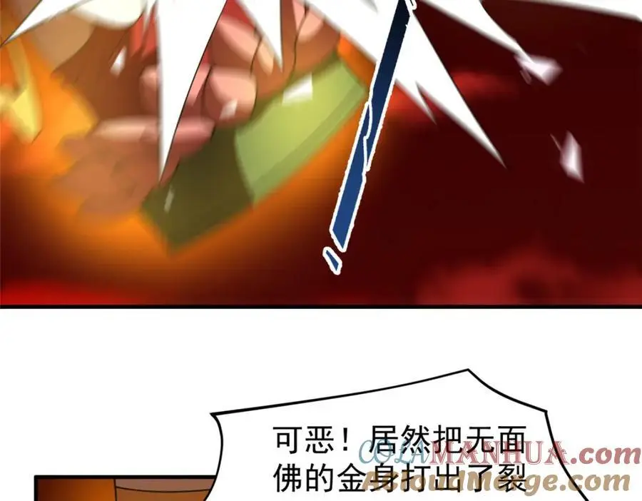 242 部落惨败88