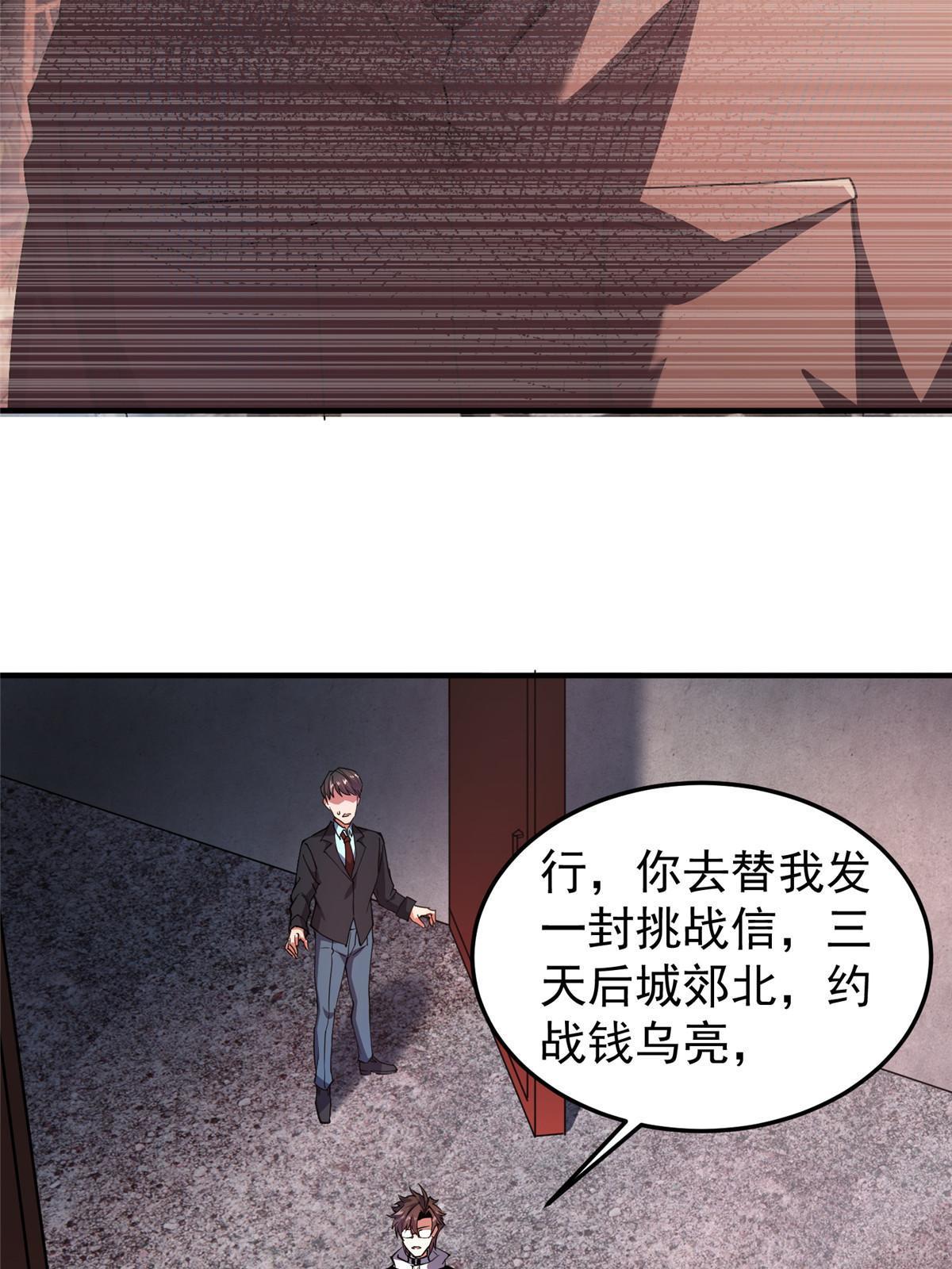 134 雷神螺！64