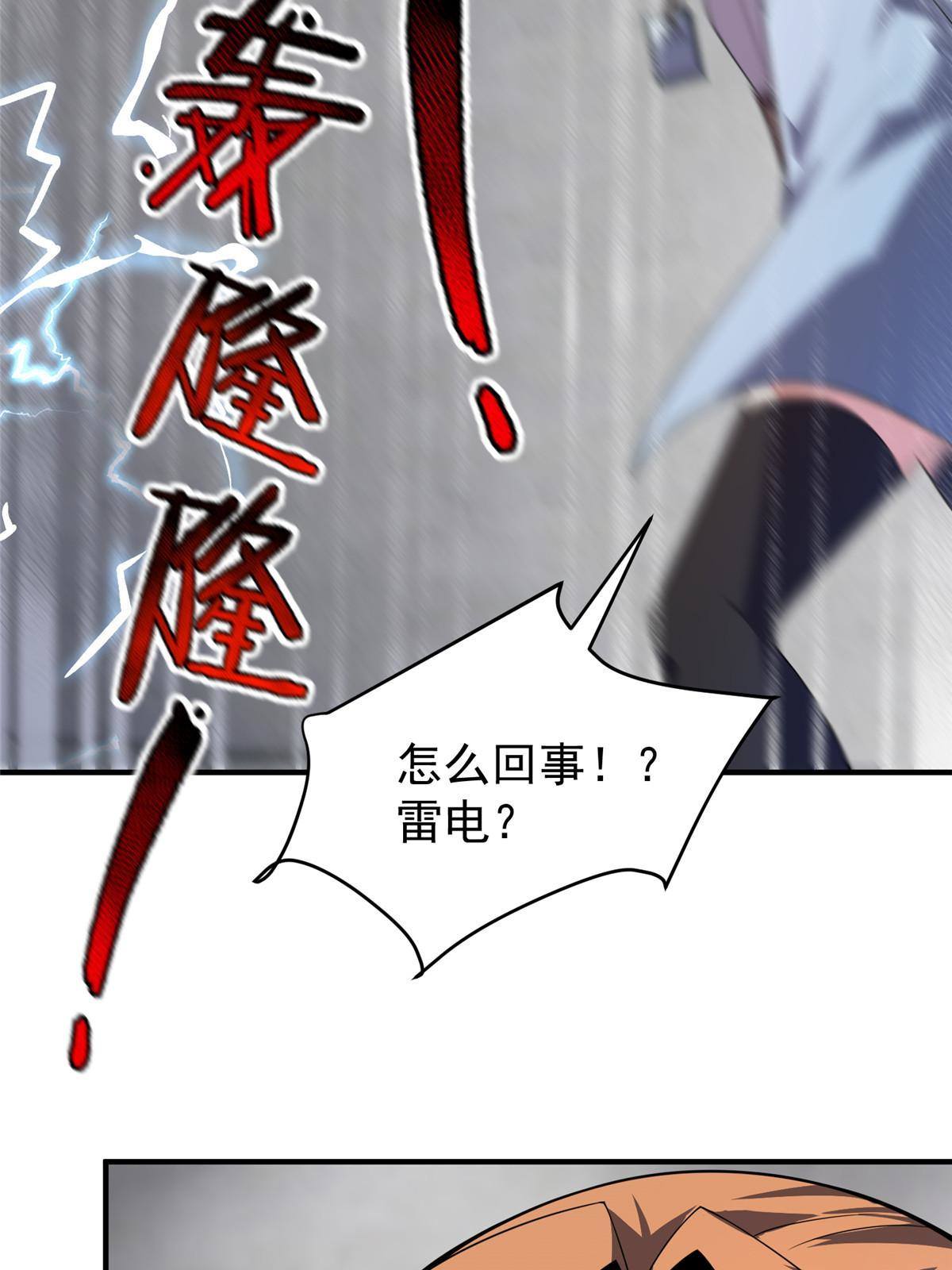 96 六翼雷蜈！50