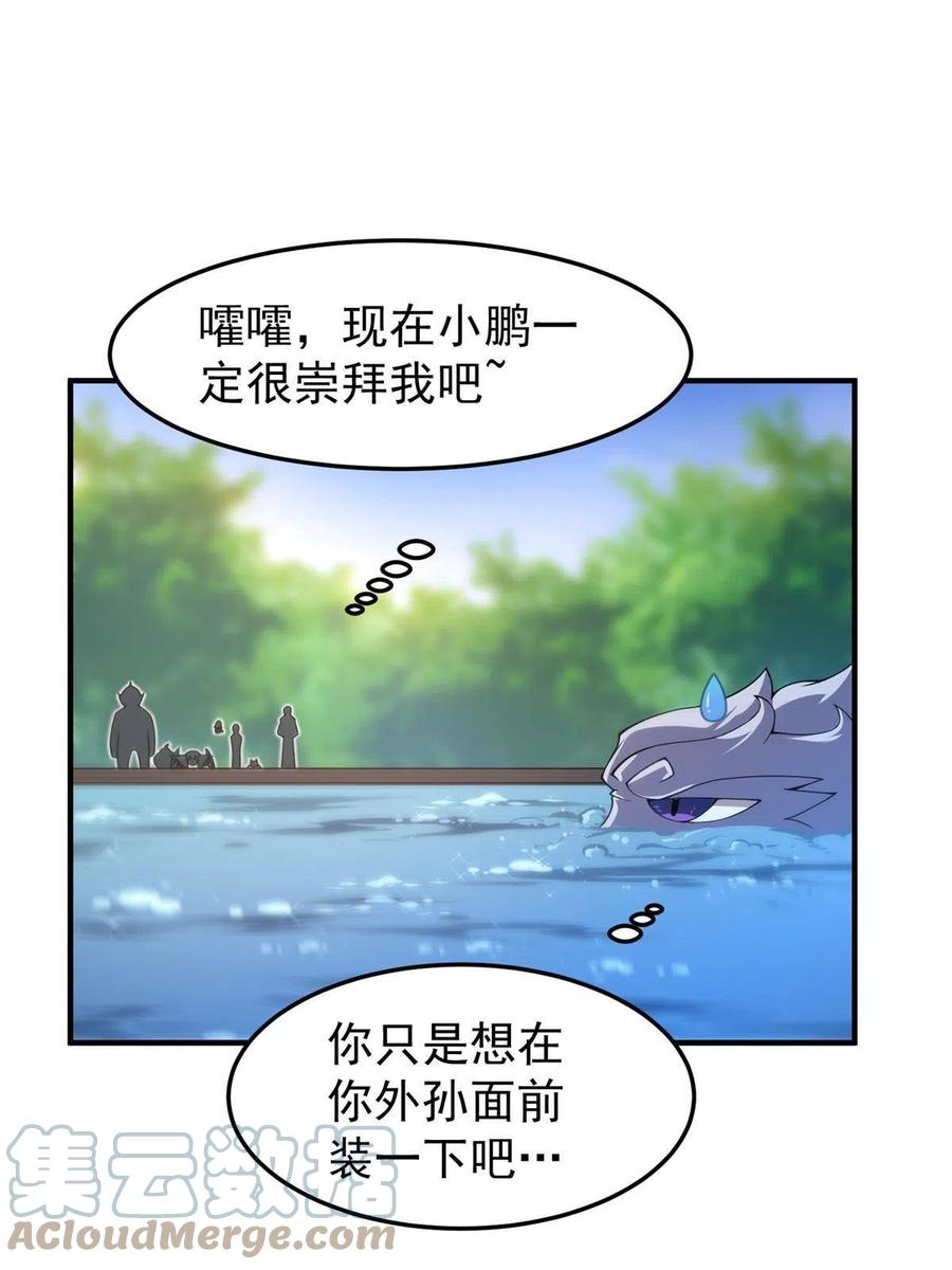 85 雷公54