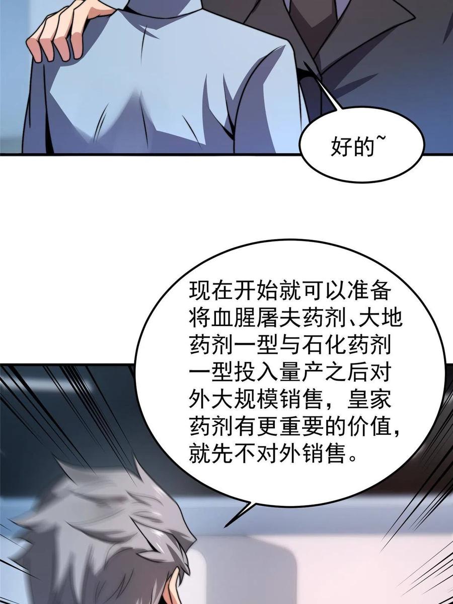 85 雷公19