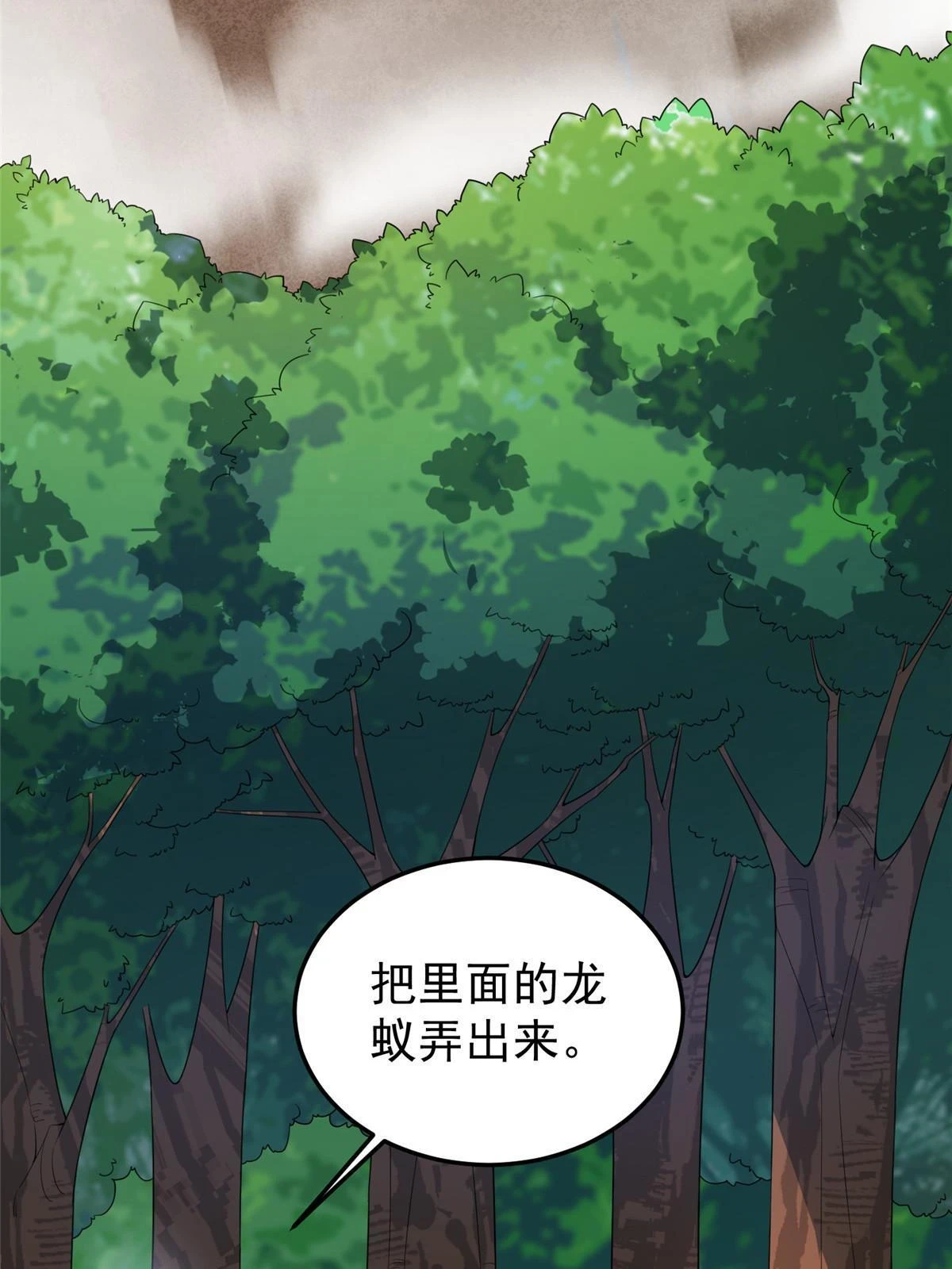 175 龙蚁幼崽61