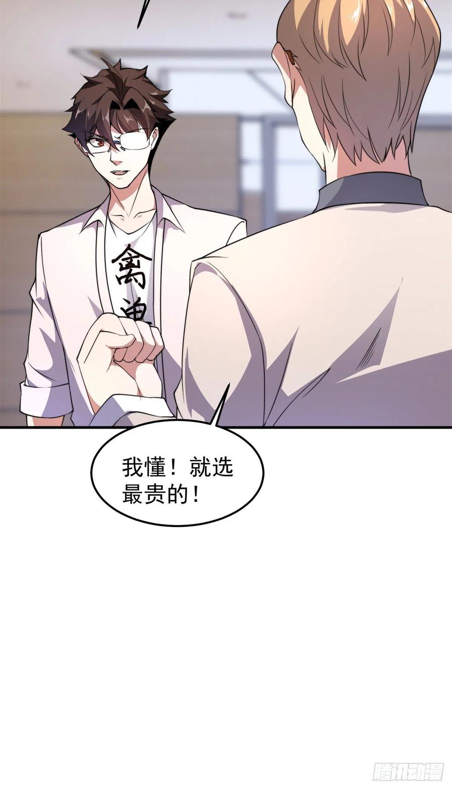 044 【狂热进化】-灰甲铠蛛17