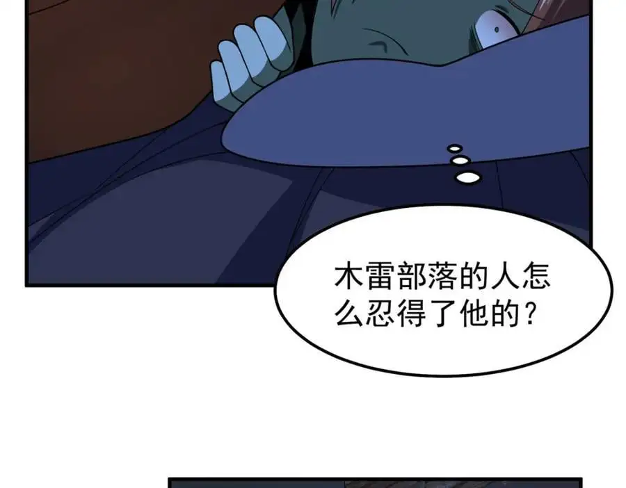 262 异族公主134