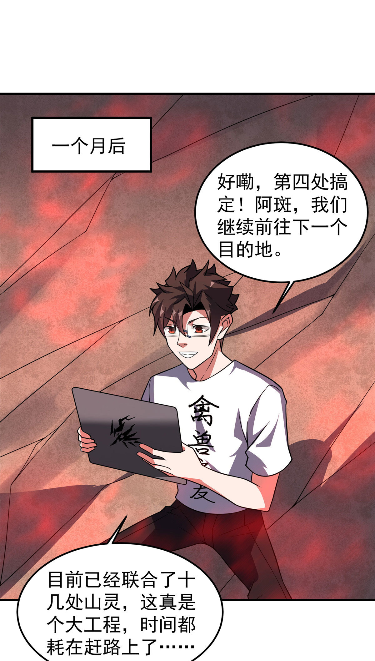 119 话痨阿斑40