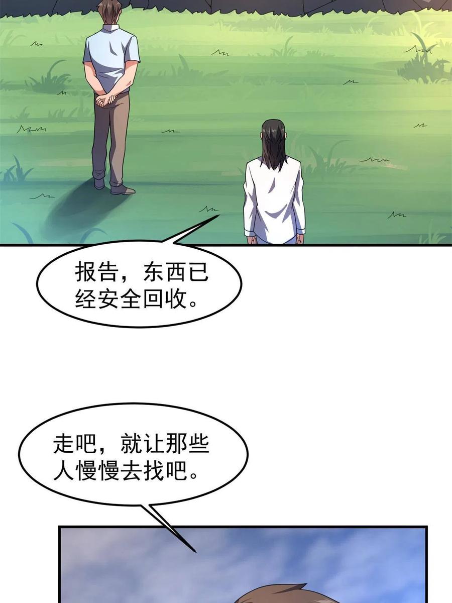 90 我变强了，但我也……38