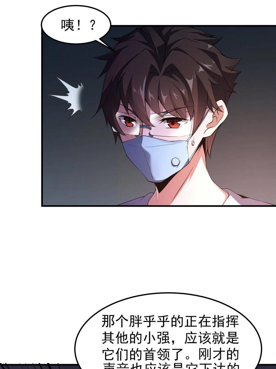 83 黑暗菟丝子11