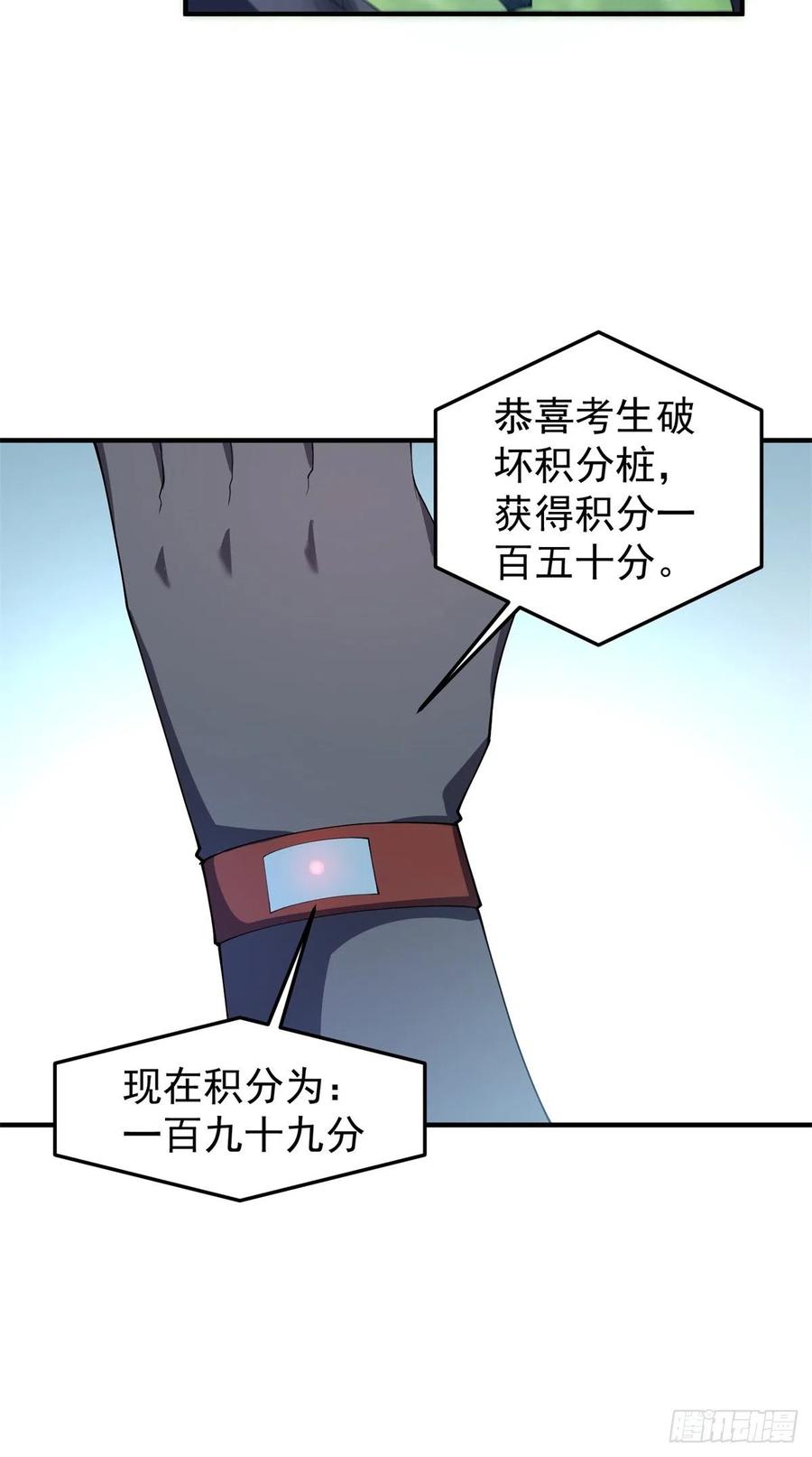 67 咸鱼第三式43