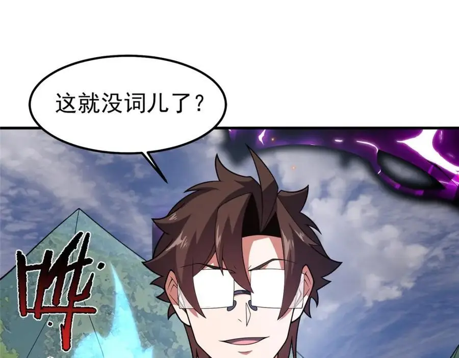254 秘境将毁49