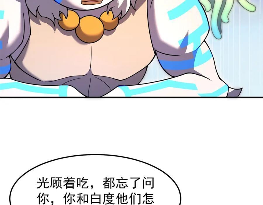 226 被坑的白寅82