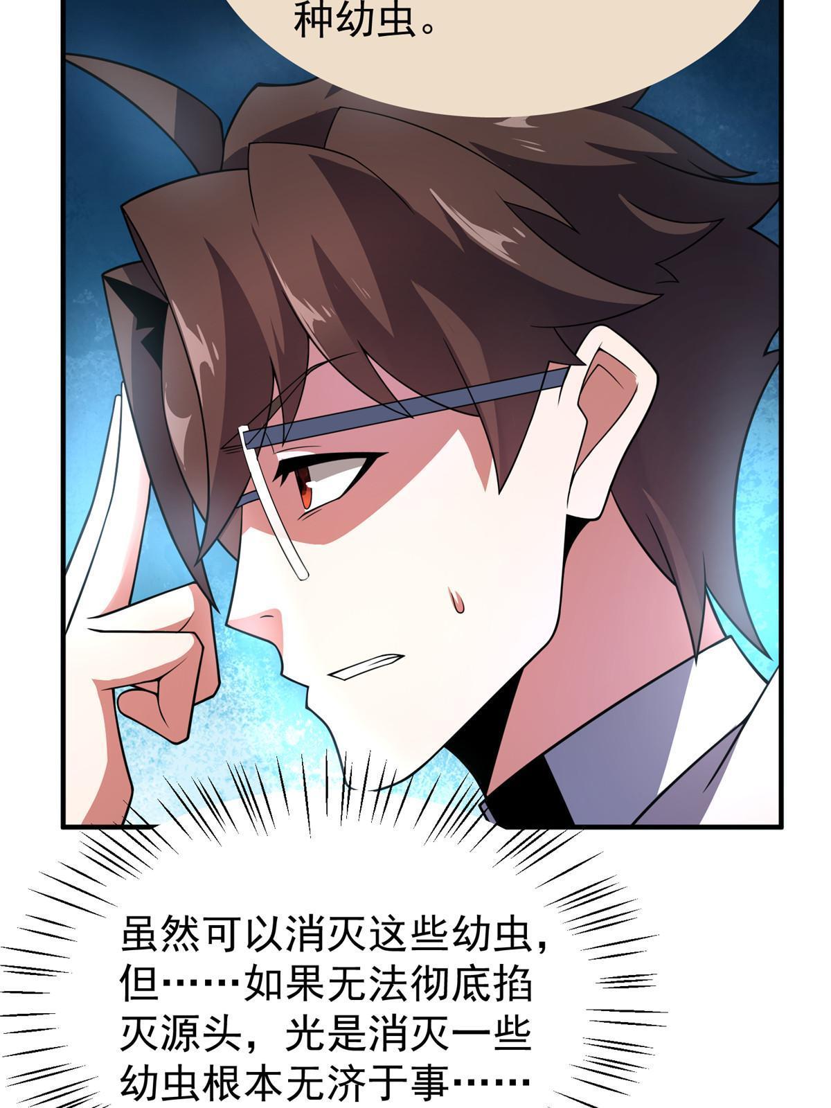 157 瘟疫56