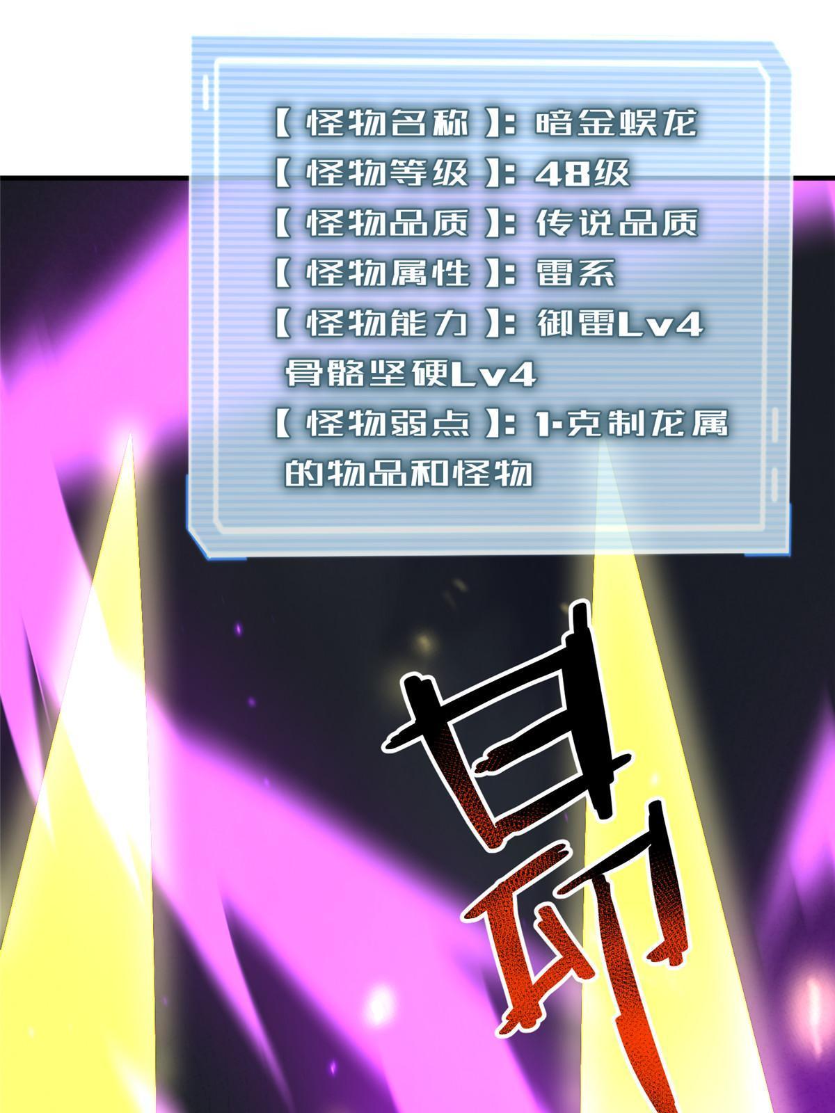 162 暗金蜈龙21
