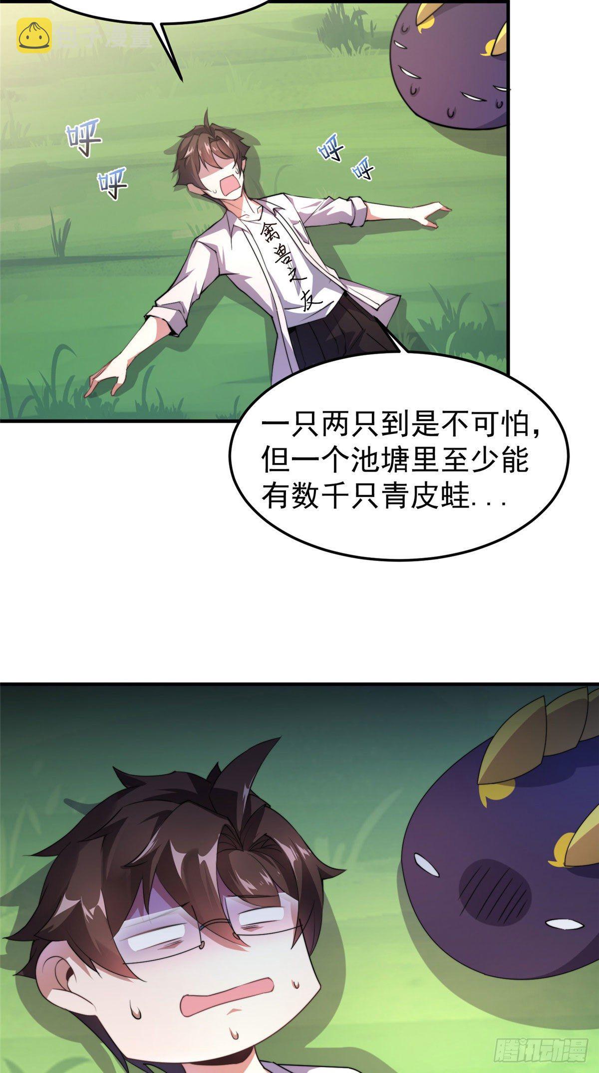 033 惹怒蛙群17
