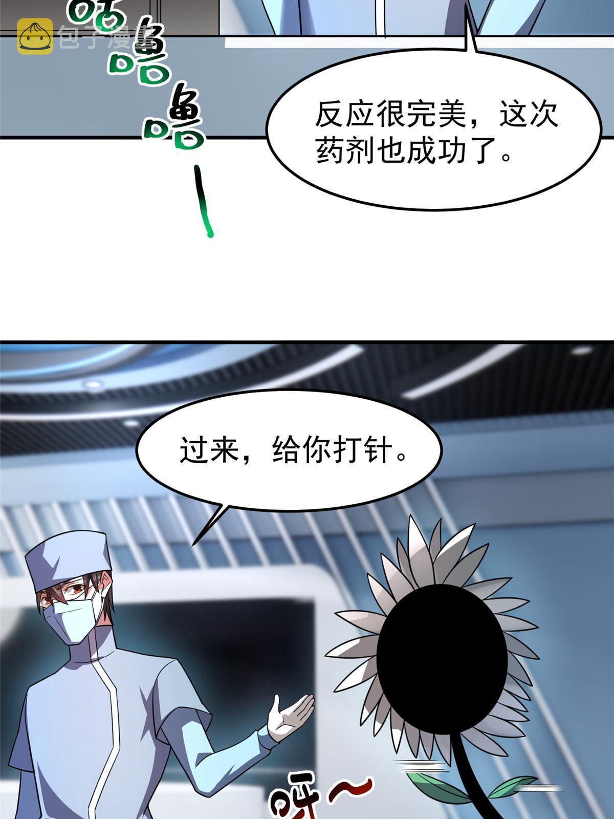 134 雷神螺！27