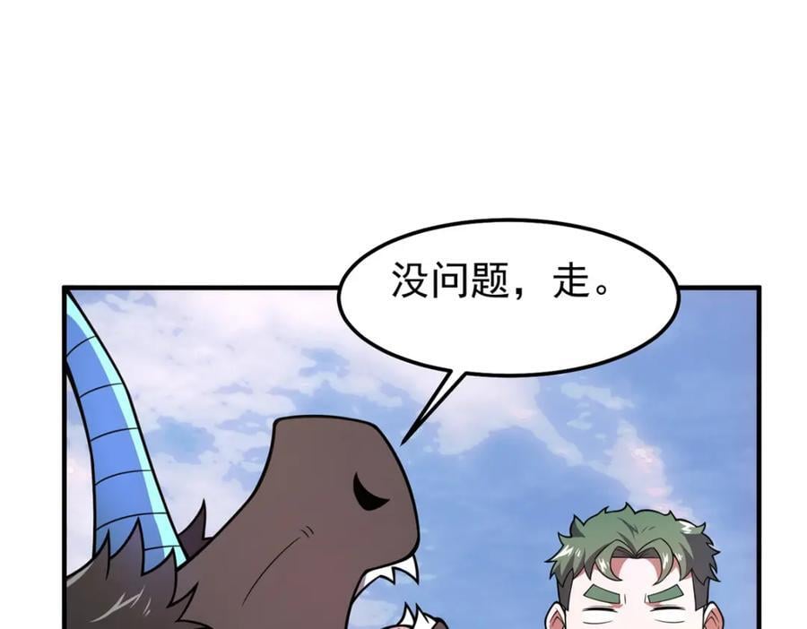 234 把地星人拖下水51