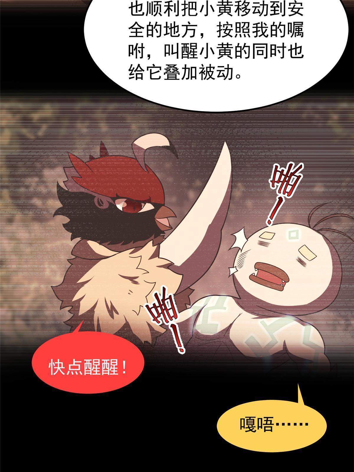 113 激战52