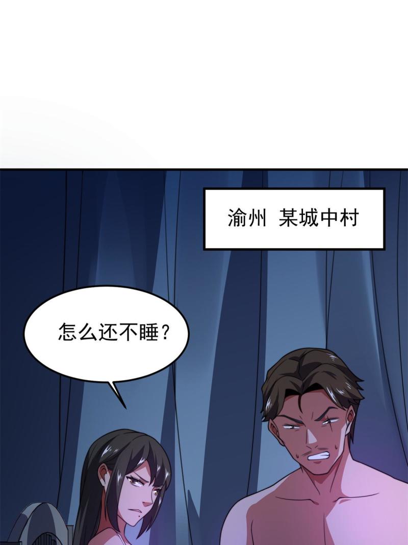 99 神话走进现实49