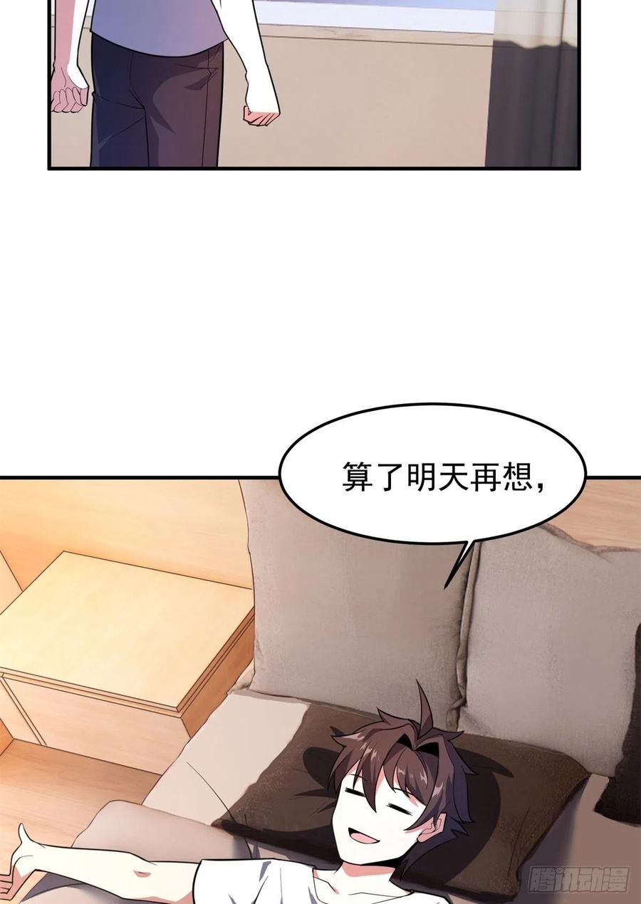71 重逢41