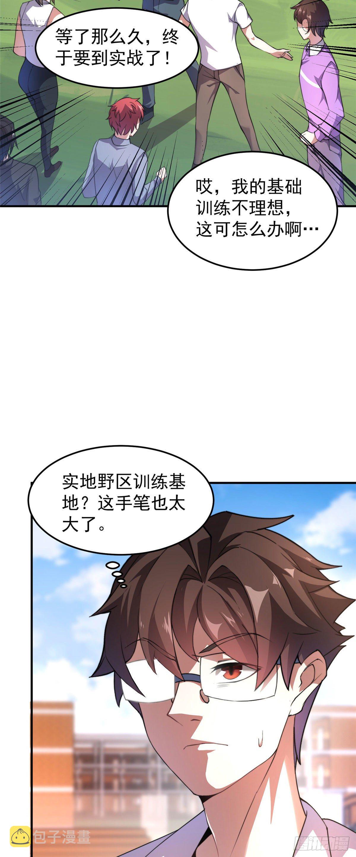 030 实地野区训练15