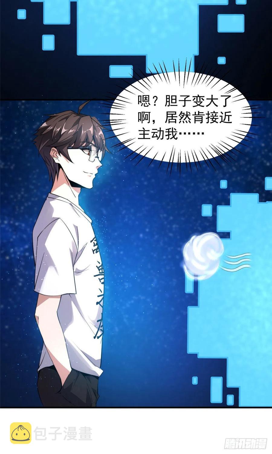 041 第二只御兽26