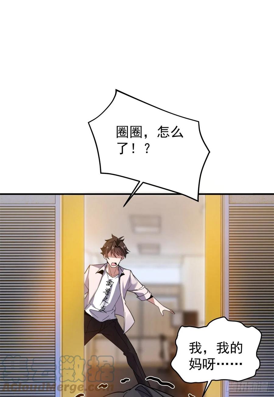 044 【狂热进化】-灰甲铠蛛24
