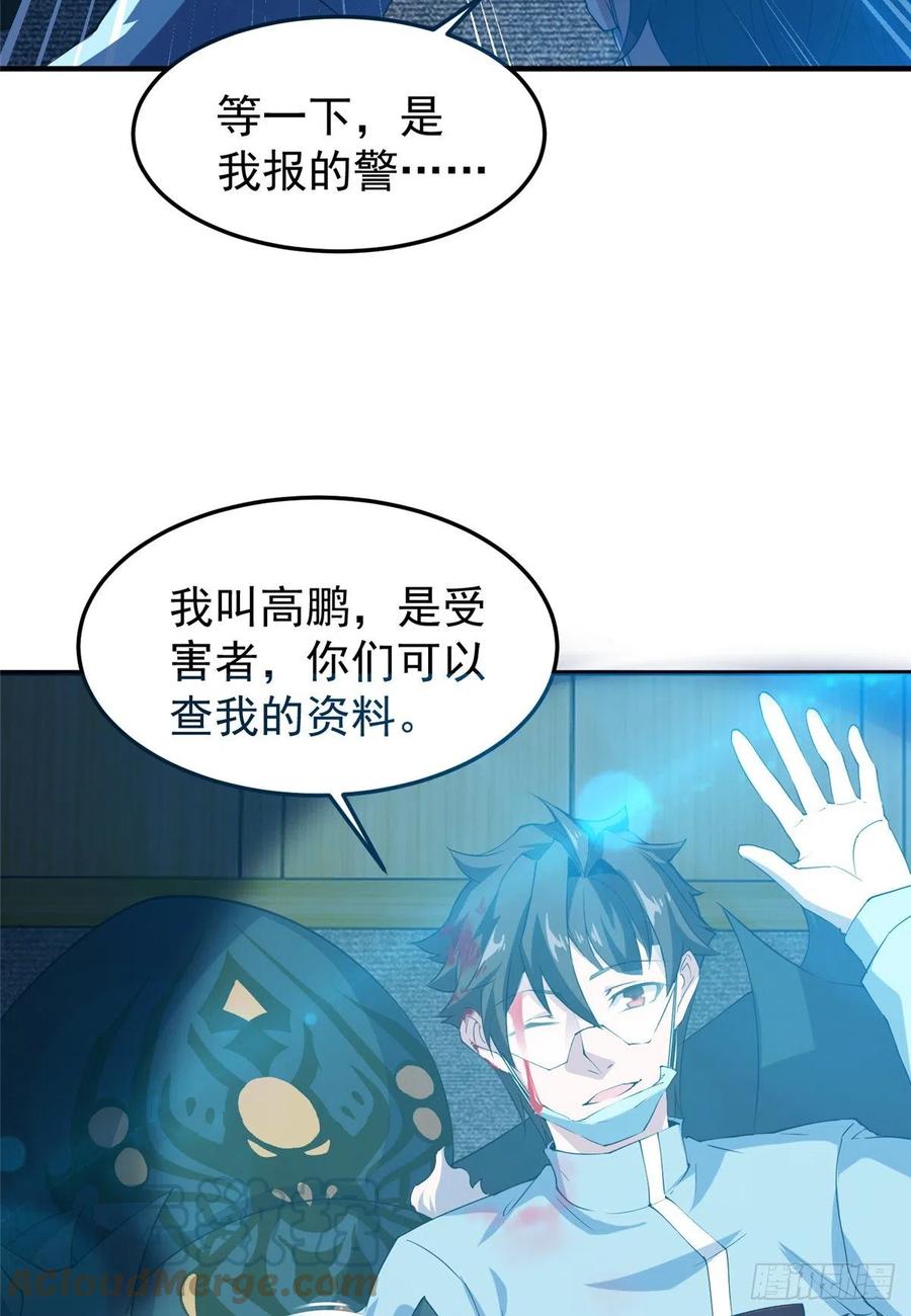 059 盾魔铠蛛18