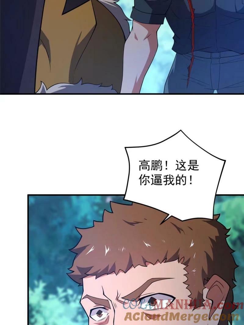 194 皇级御兽48