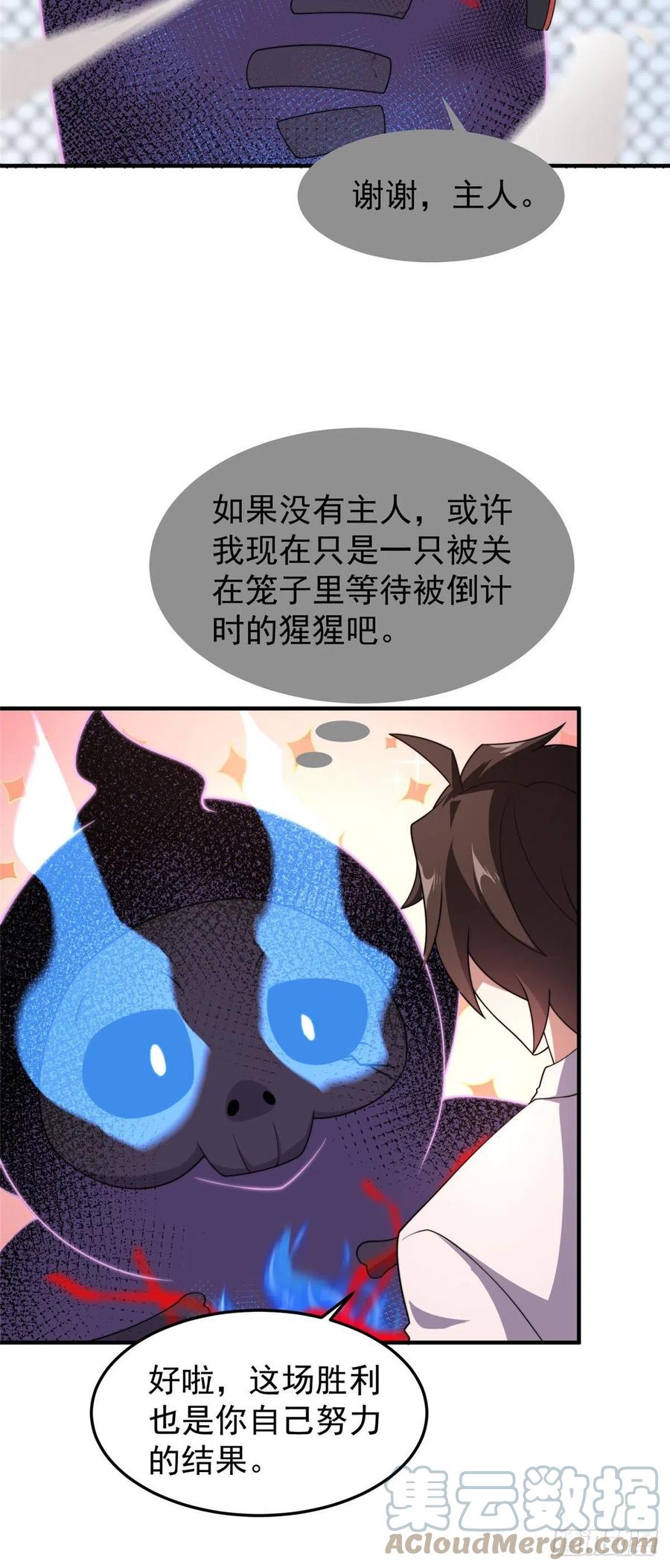 62 湖滨巨蝎26