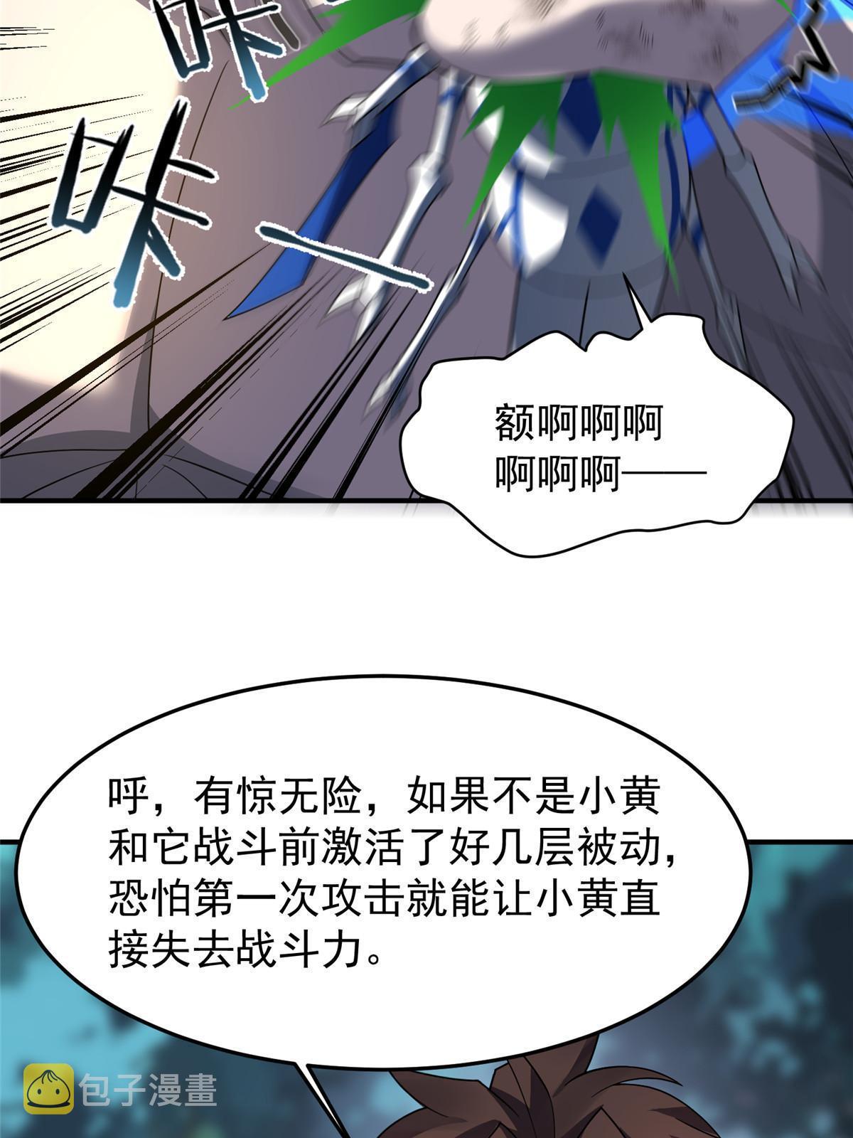 144 越来越中二的鸭子49