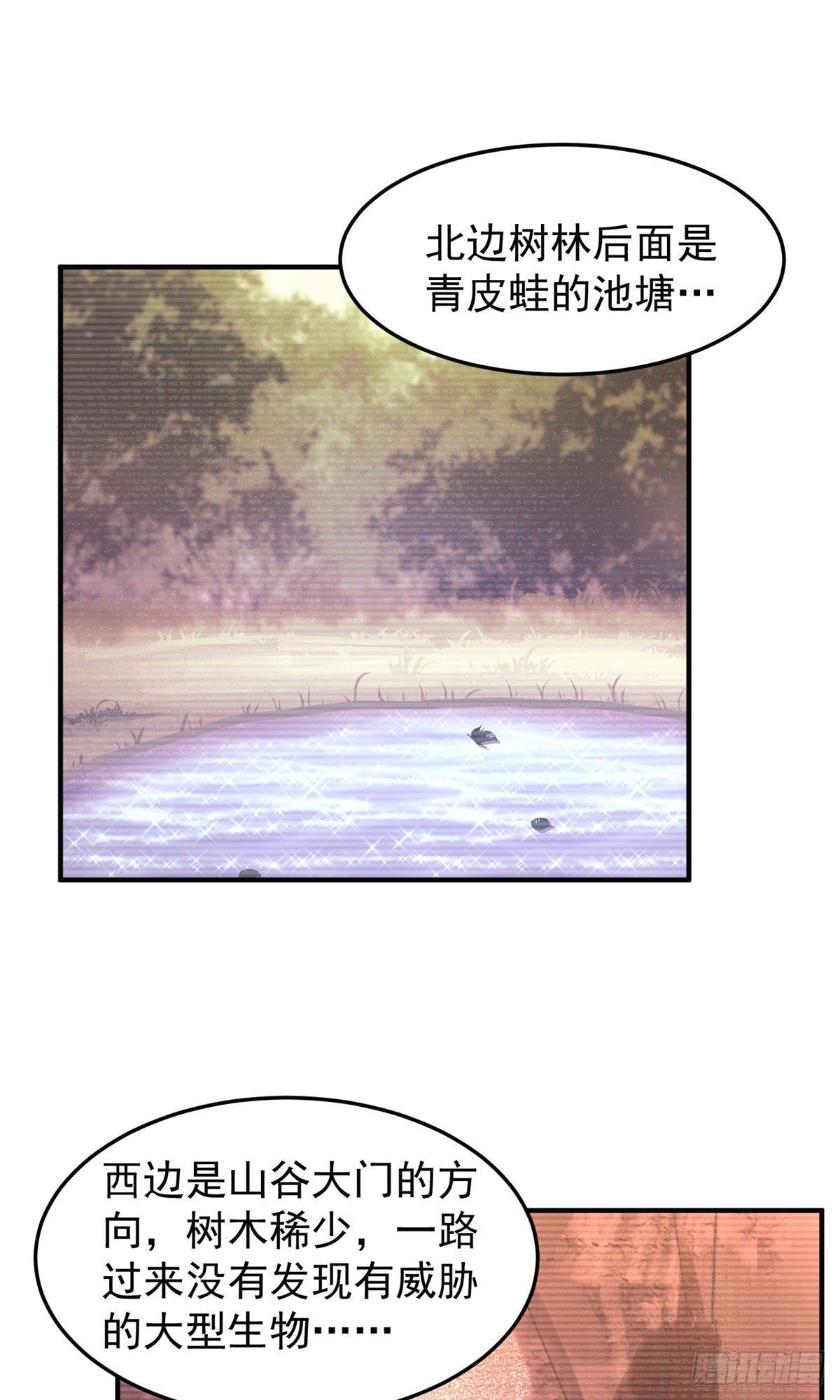 033 惹怒蛙群21