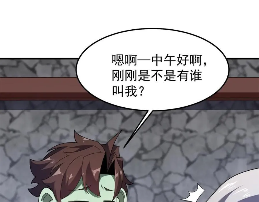 269 绿人内讧50