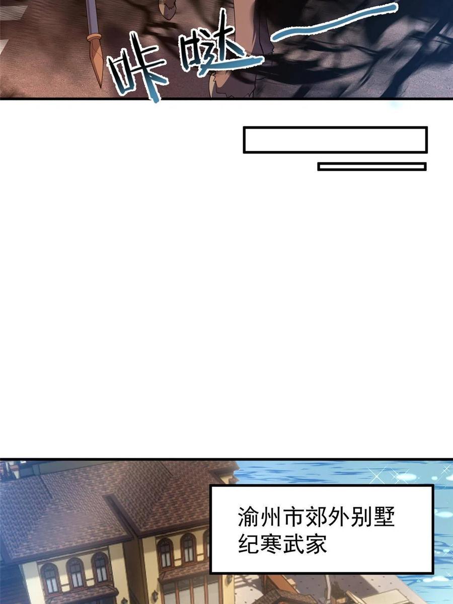 81 空间裂痕17