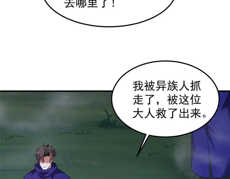 281 红血族人78