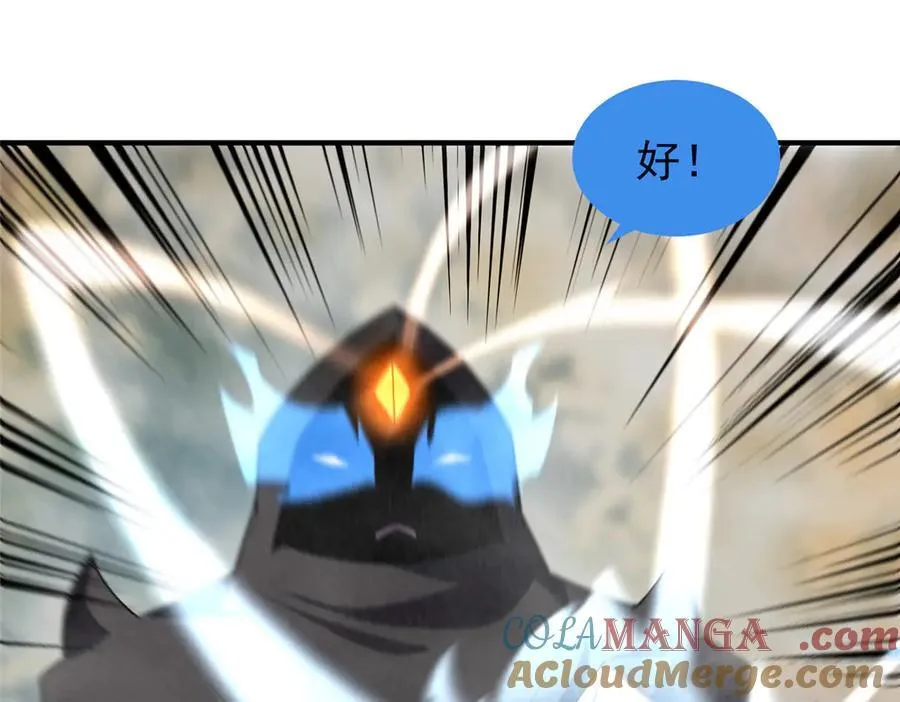 287 集体升级88